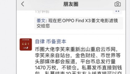 云币(云币商城的稳定币是真的吗)