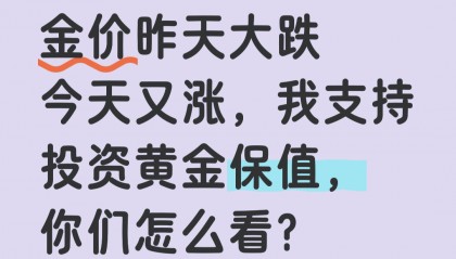 货币保值(货币保值是什么意思)