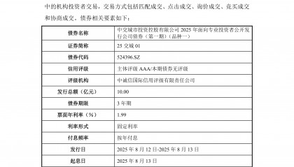 债券撮合交易(交易所撮合机制)