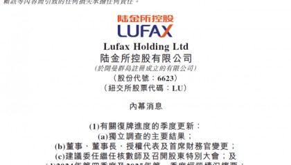 陆控关联交易迷案真相大白，三年财报披露及股票复牌仍需较长时间