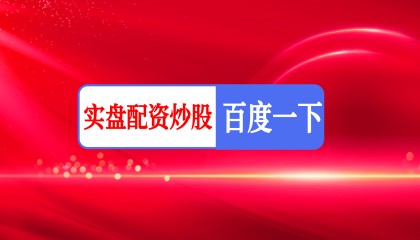 恒信证券|市场热点轮动加快，短线操作难度上升