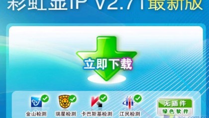 易通换ip软件(易好用ip自动更换软件下载)