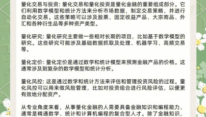 量化交易的本质(量化交易的本质是利用资金优势操控股价)