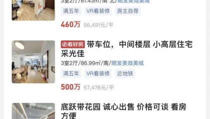 3月买8月卖，反向短线净赚几十万，世纪城惊现“神操作”