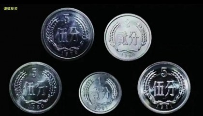 二分币价格(二分币价格表)