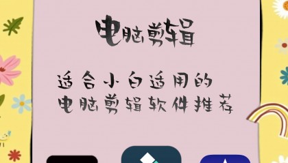 推荐软件(每天能赚3050元的软件)