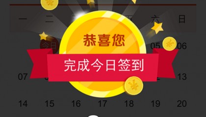 软件签到(软件签到赚钱)