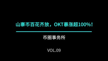 okt是什么币(okcoin是什么意思)