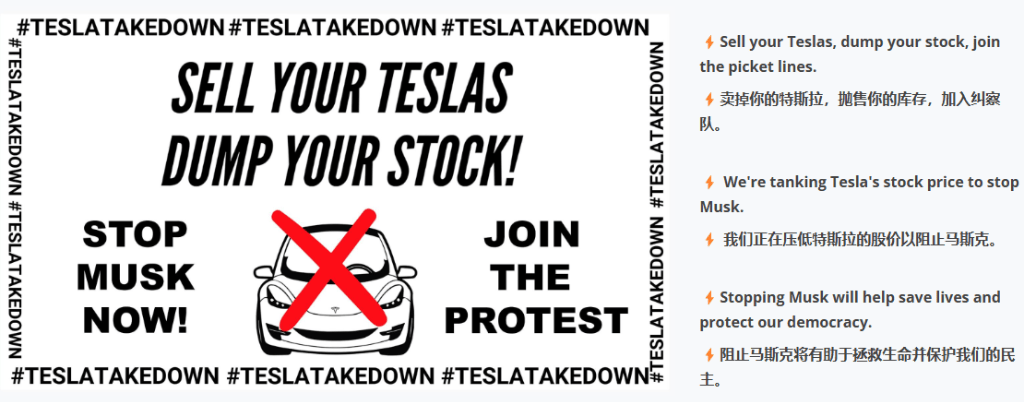 卖车卖股票！#Tesla Takedown#全球抗议爆发，FBI组建特别工作组