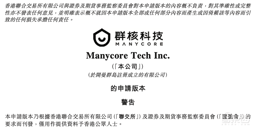 卖英伟达股票创业，被DeepSeek带火，浙江校友冲刺IPO，要托举国产机器人