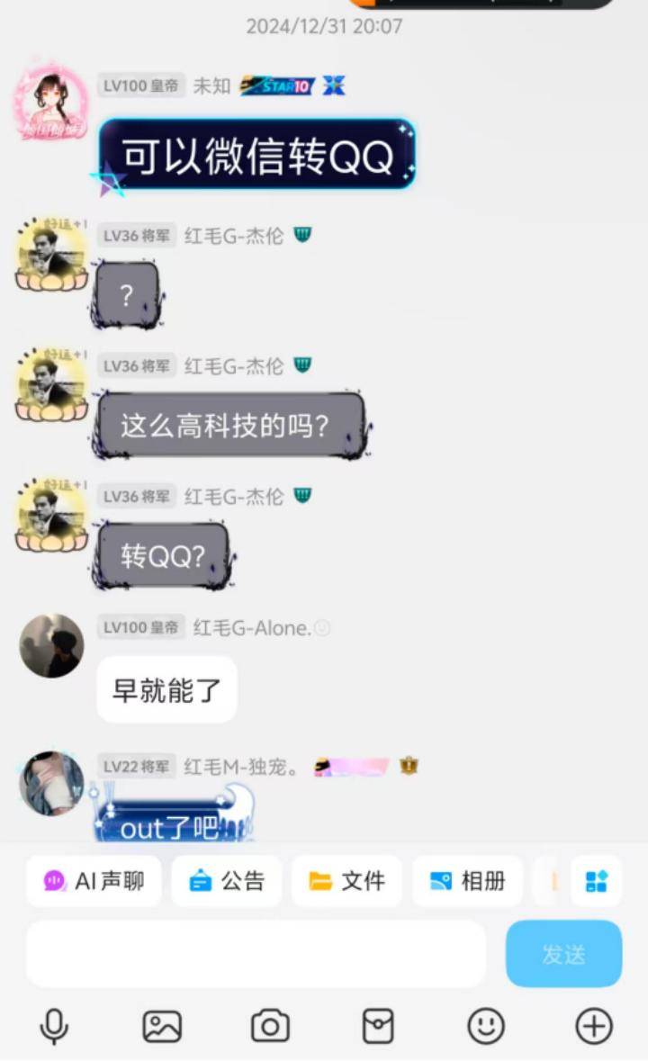 钱终于能任性转：QQ微信钱包互通，秒到账0手续费