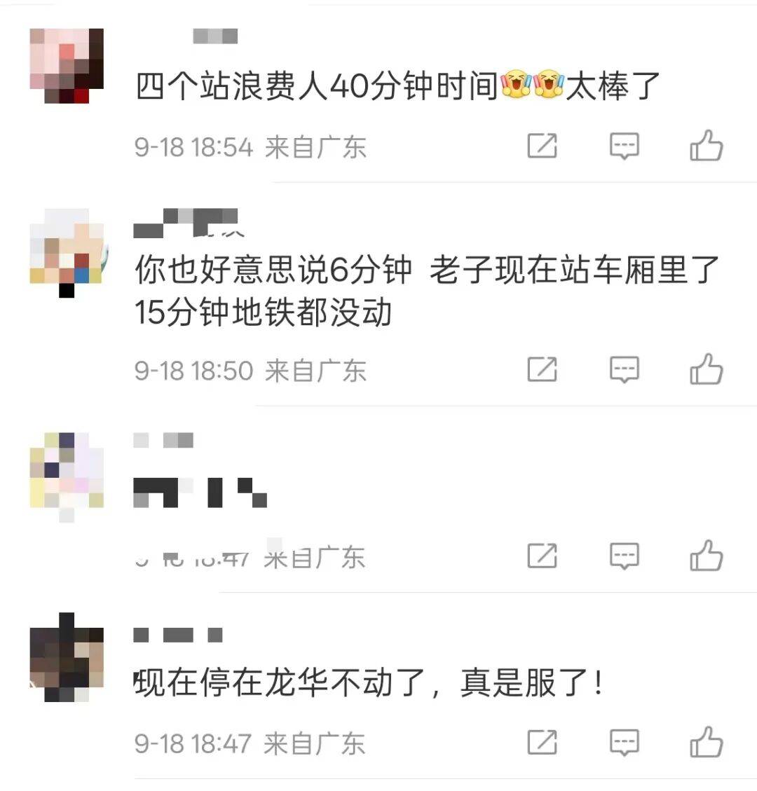 挤爆!深圳一地铁线晚高峰又出故障,网友:快一小时三个站没走完