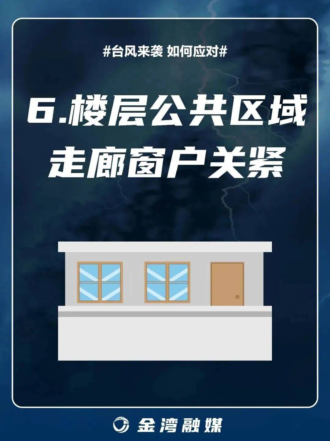 8级大风几乎覆盖全广东!非必要不外出!
