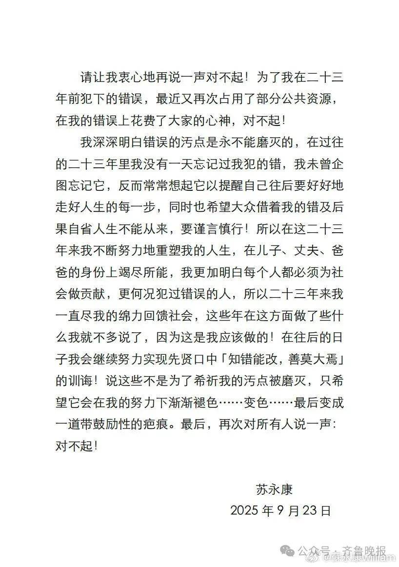 全网下架！59岁男歌手正式道歉：23年前犯下错误，污点是永不能磨灭的