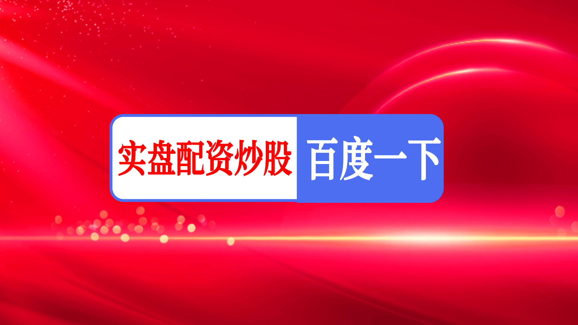 恒信证券|市场热点轮动加快，短线操作难度上升