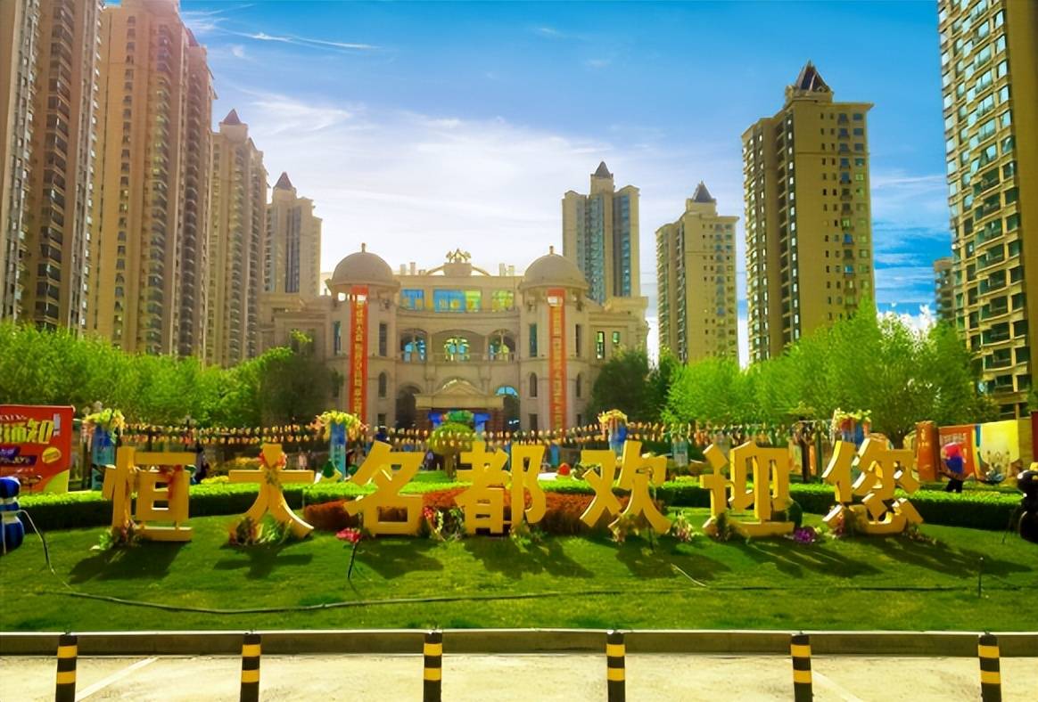 当年是什么原因将庞大的中国恒大集团压倒的?