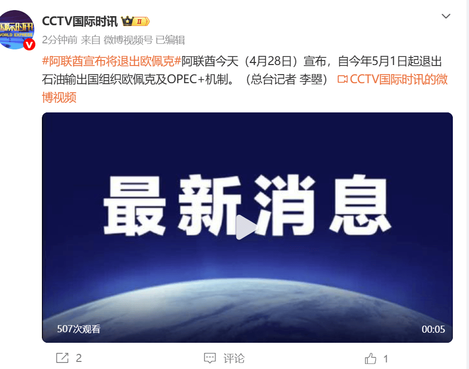 阿联酋退出OPEC，对油轮市场是好是坏？