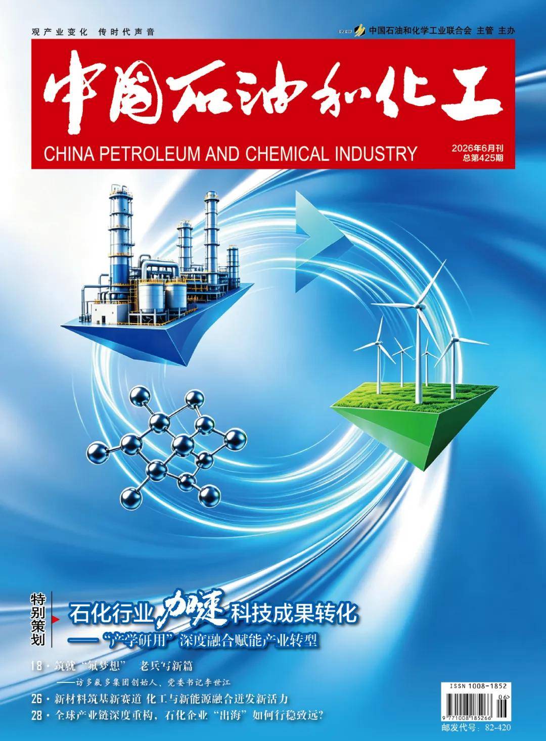 100%股权，中国石油收购