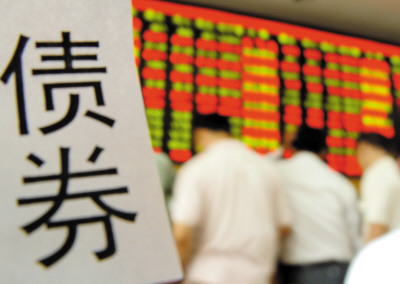 债券交易的客体(债券交易的主要内容事项) 债券交易的客体(债券交易的主要内容事项)