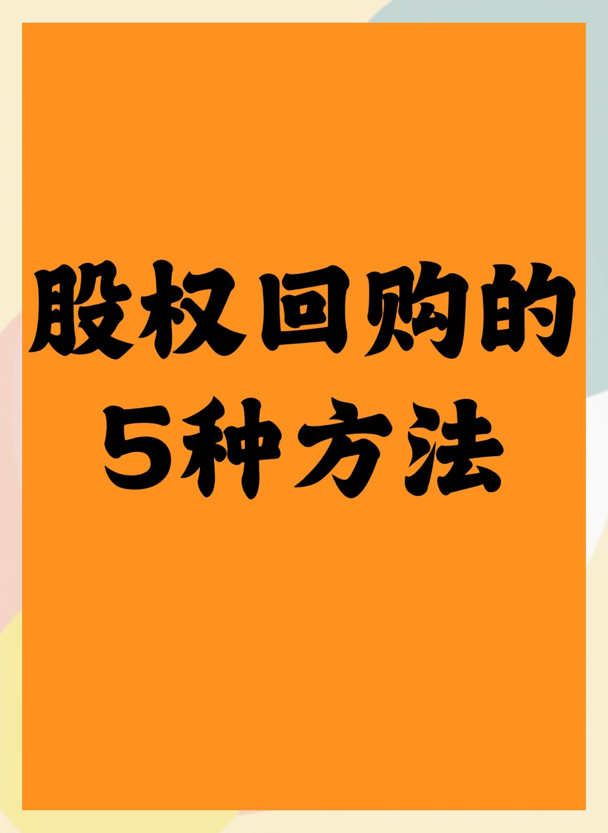 正回购交易(正回购交易的融资到期阶段)