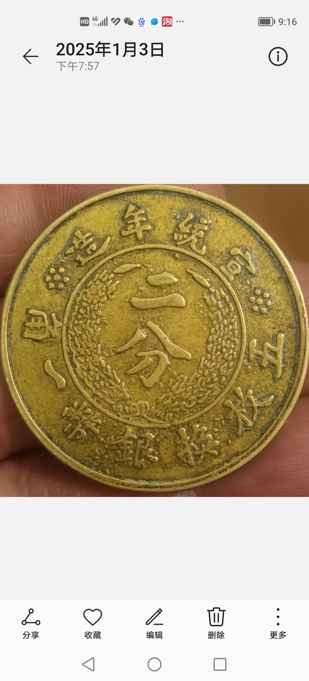 二分币价格(二分币价格表1953) 二分币价格(二分币价格表1953)