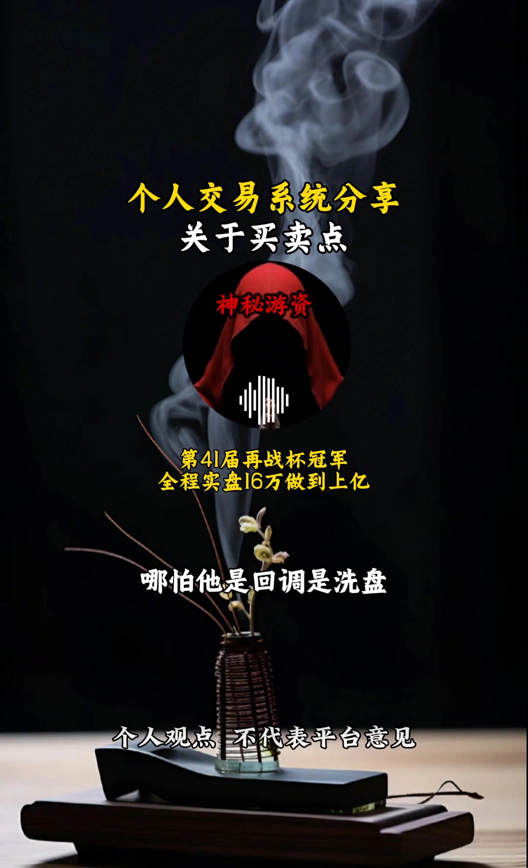 个人交易系统(个人交易系统有哪些)