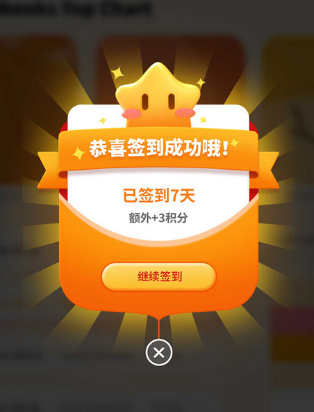 软件签到(软件签到提醒怎么取消)