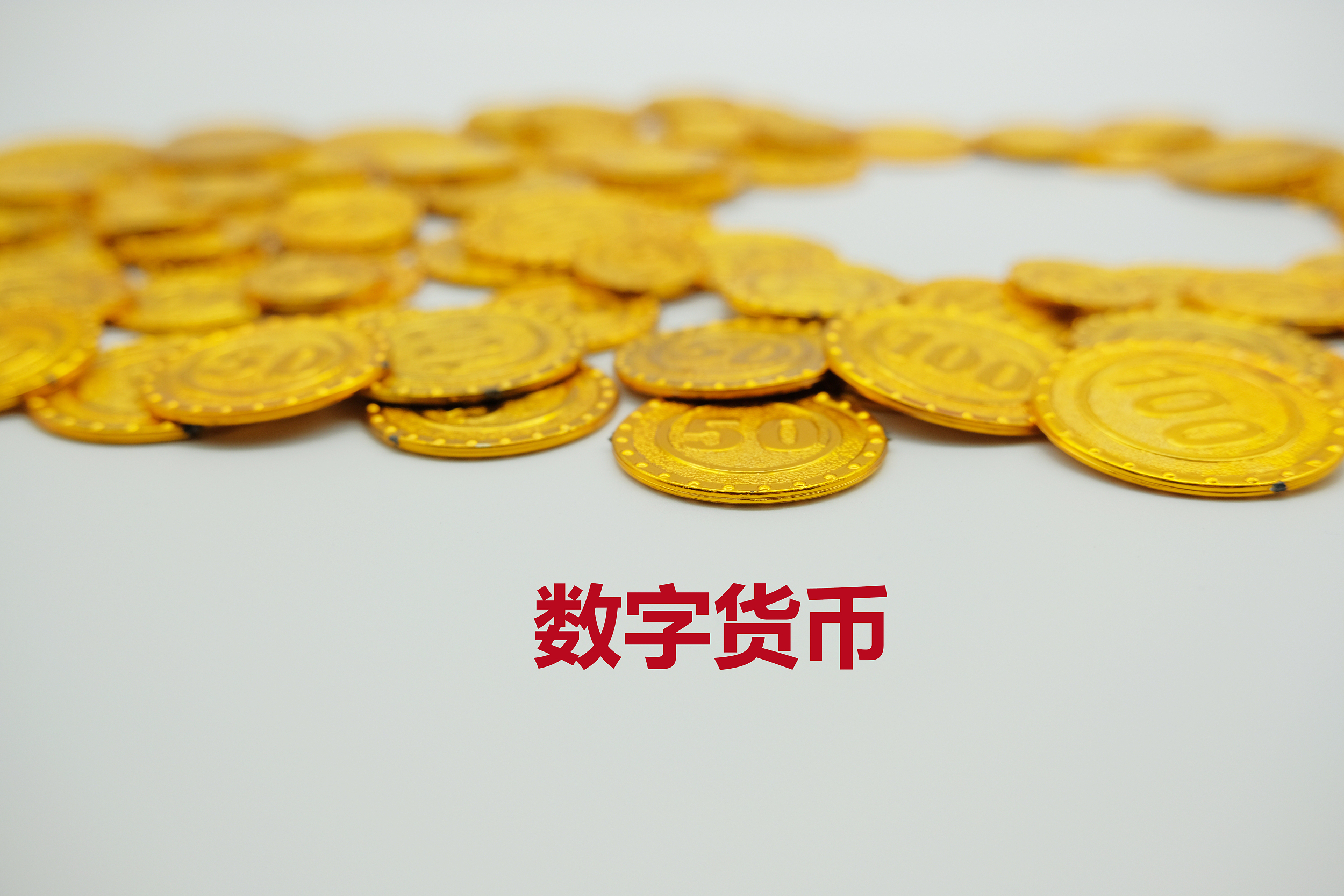 数字资产货币(数字货币数字资产)