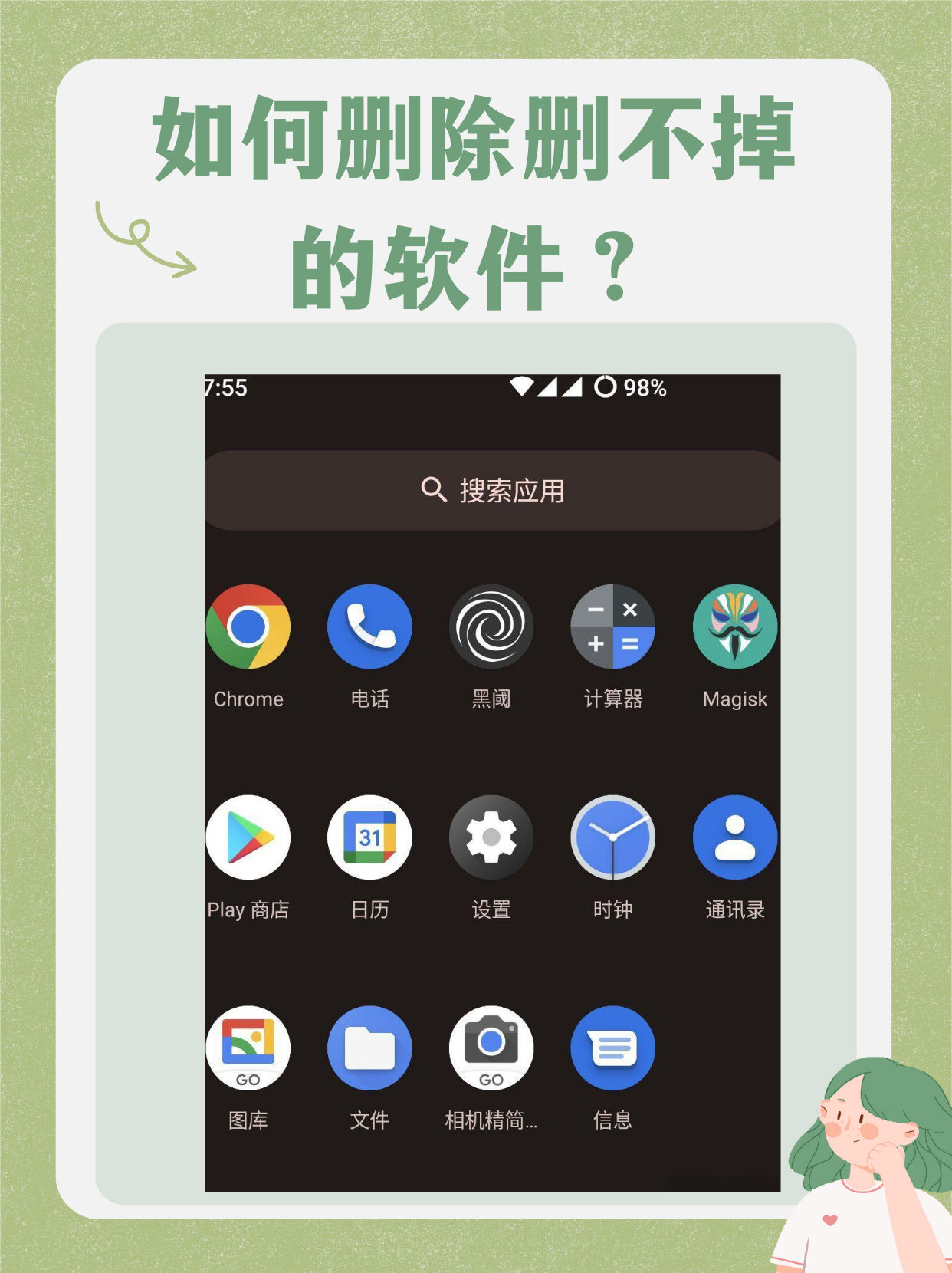 那些软件不用(那些软件不用营运证)