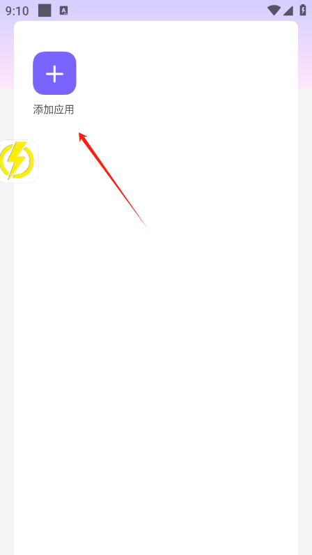 闪电算软件(闪电软件是什么)