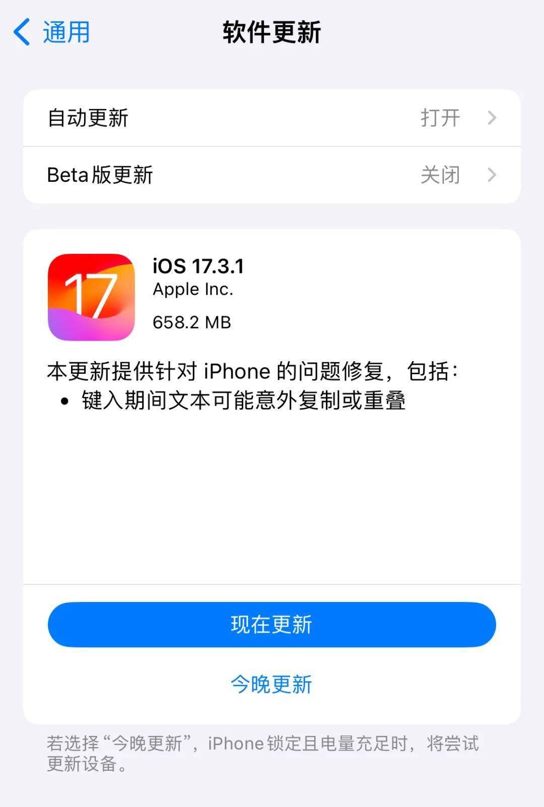 更新软件(更新软件怎么更新)