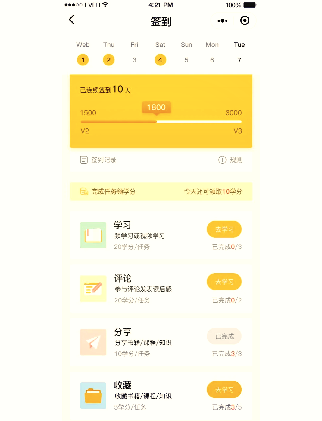 软件签到(miui软件签到)