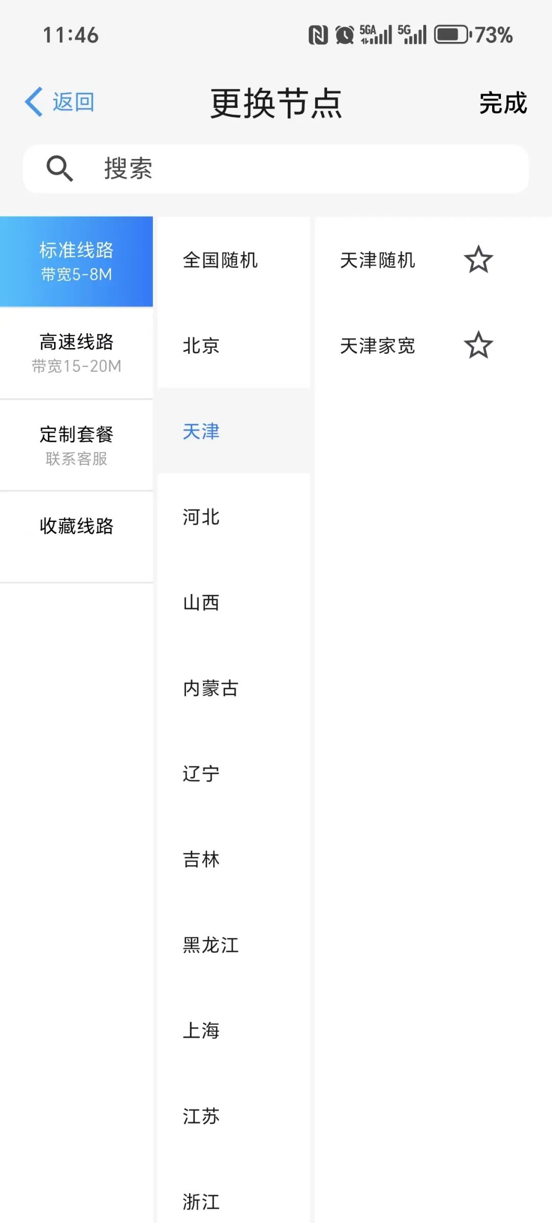 国内换ip软件(换ip软件永久免费) 国内换ip软件(换ip软件永久免费)