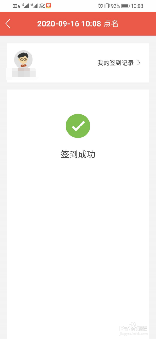 软件签到(软件签到赚钱)