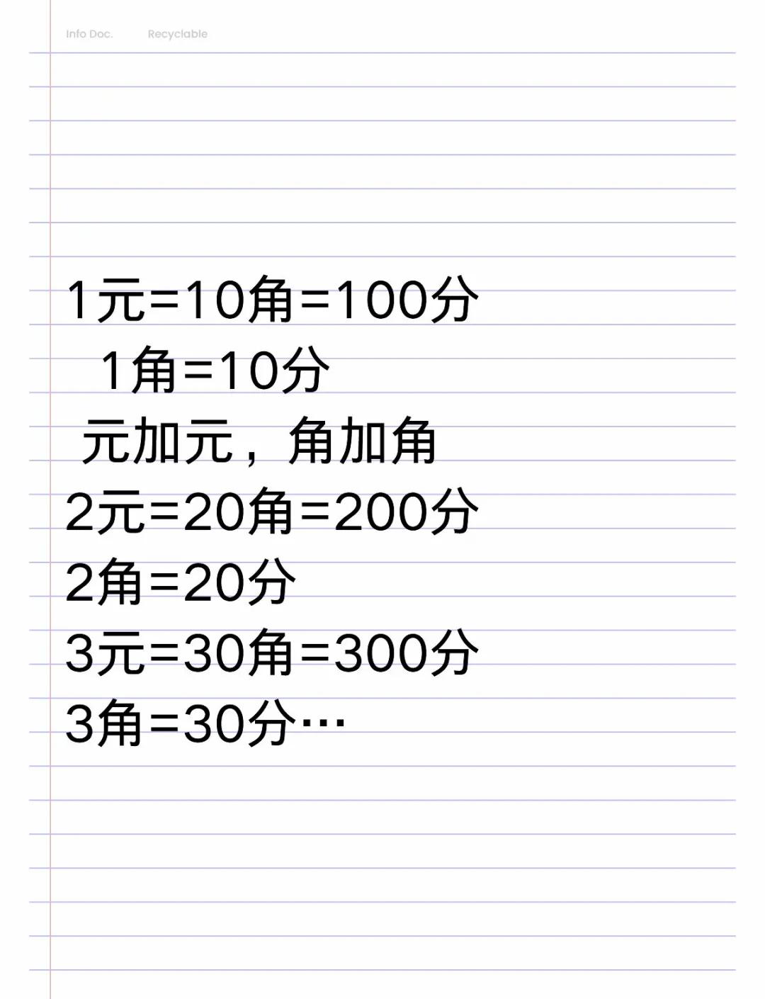 货币换算表(古代货币换算表)