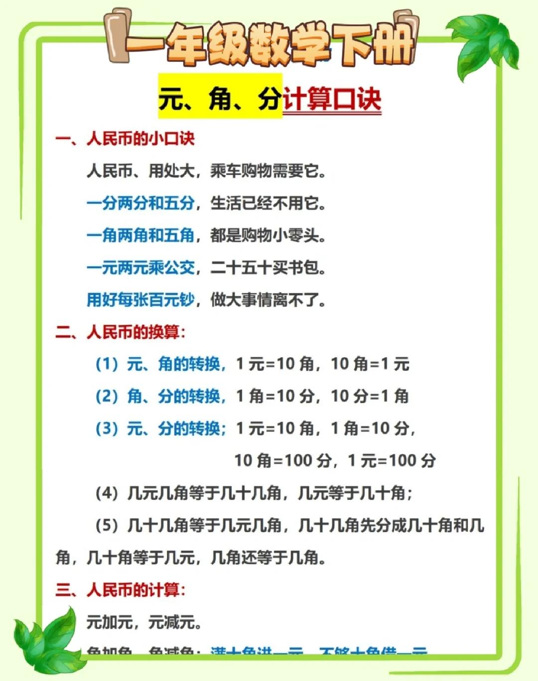 货币换算表(古代货币换算表)