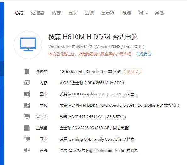 看配置的软件(看配置的软件有哪些)