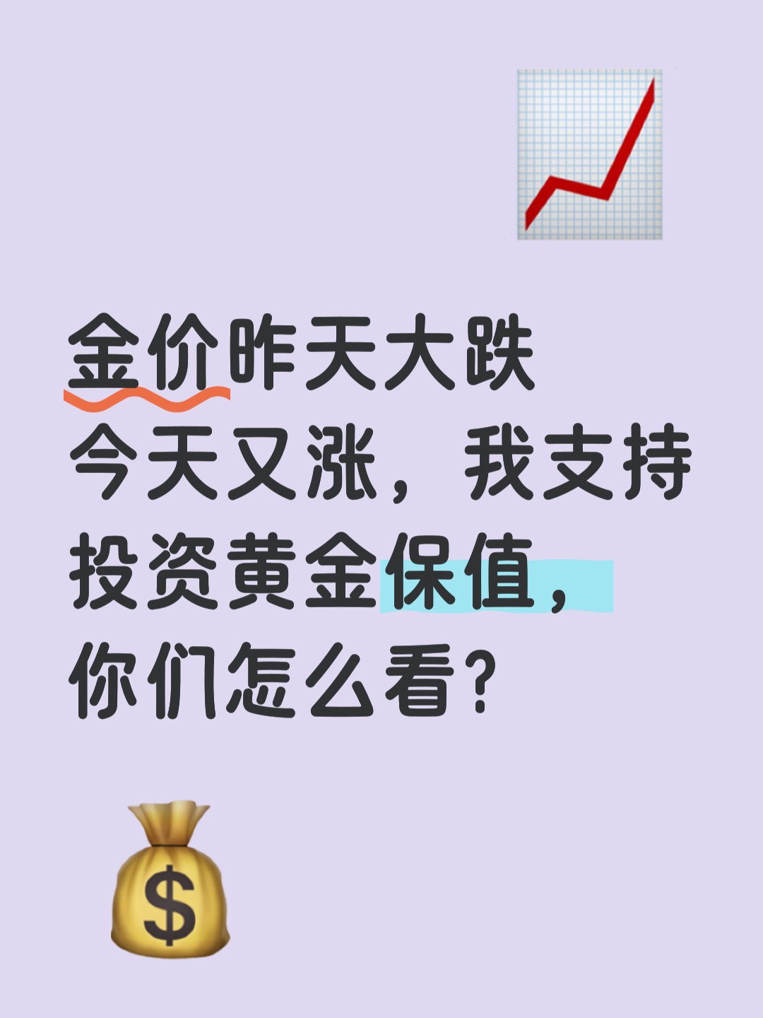 货币保值(货币保值是什么意思)
