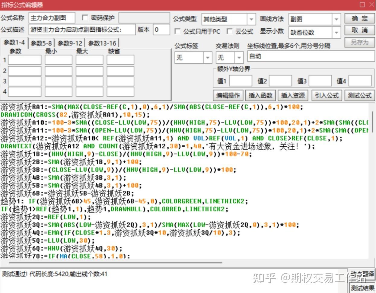 量化交易公式(量化交易公式指标源码)