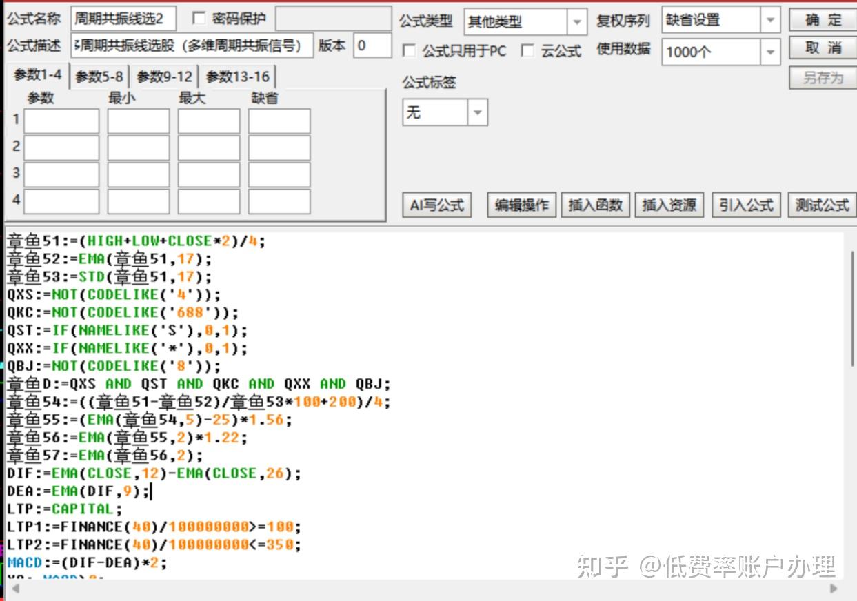 量化交易公式(量化交易公式指标源码)