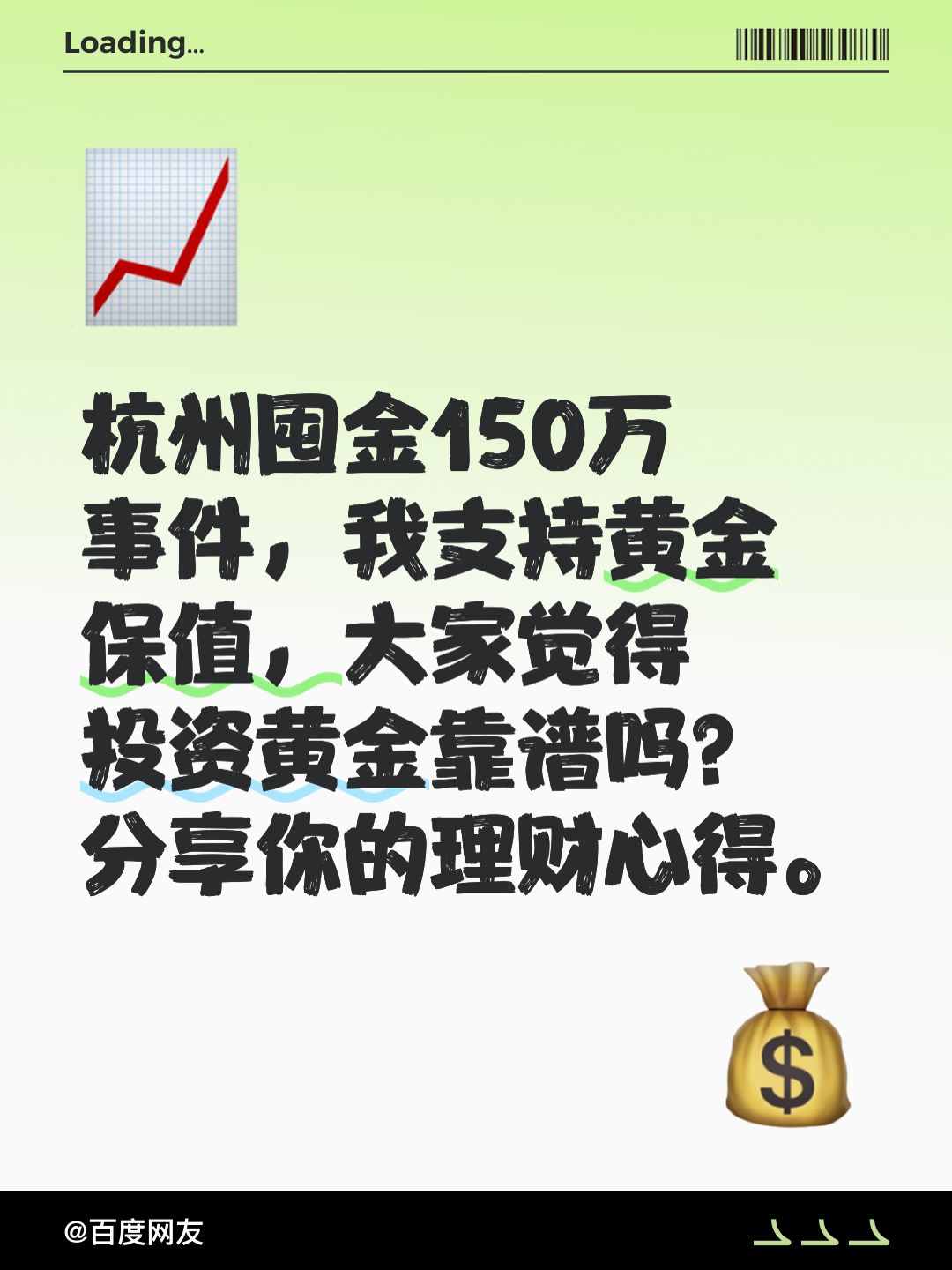 货币保值(货币保值给的利息怎么入账) 货币保值(货币保值给的利息怎么入账)