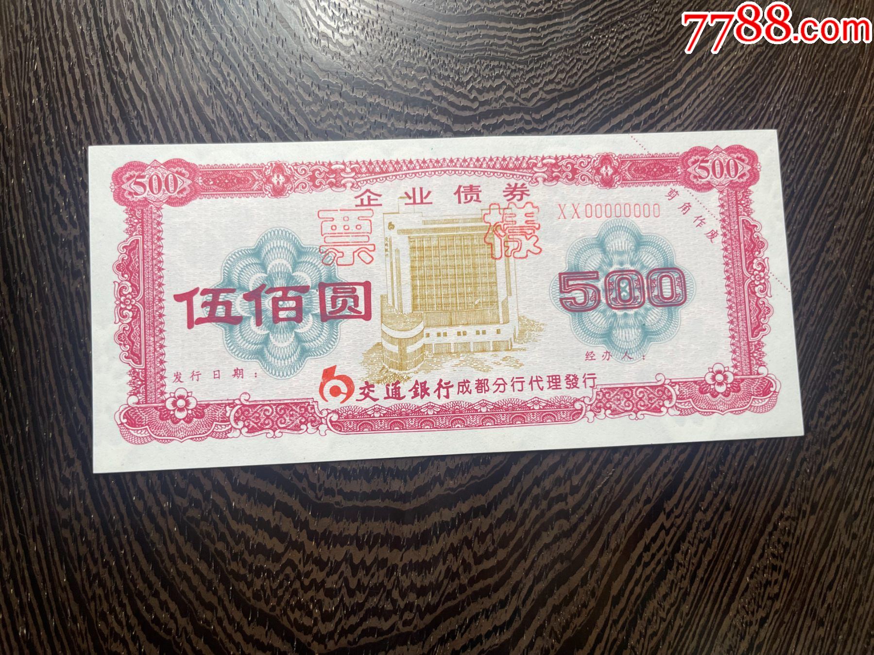 债券撮合交易(交易所撮合机制)