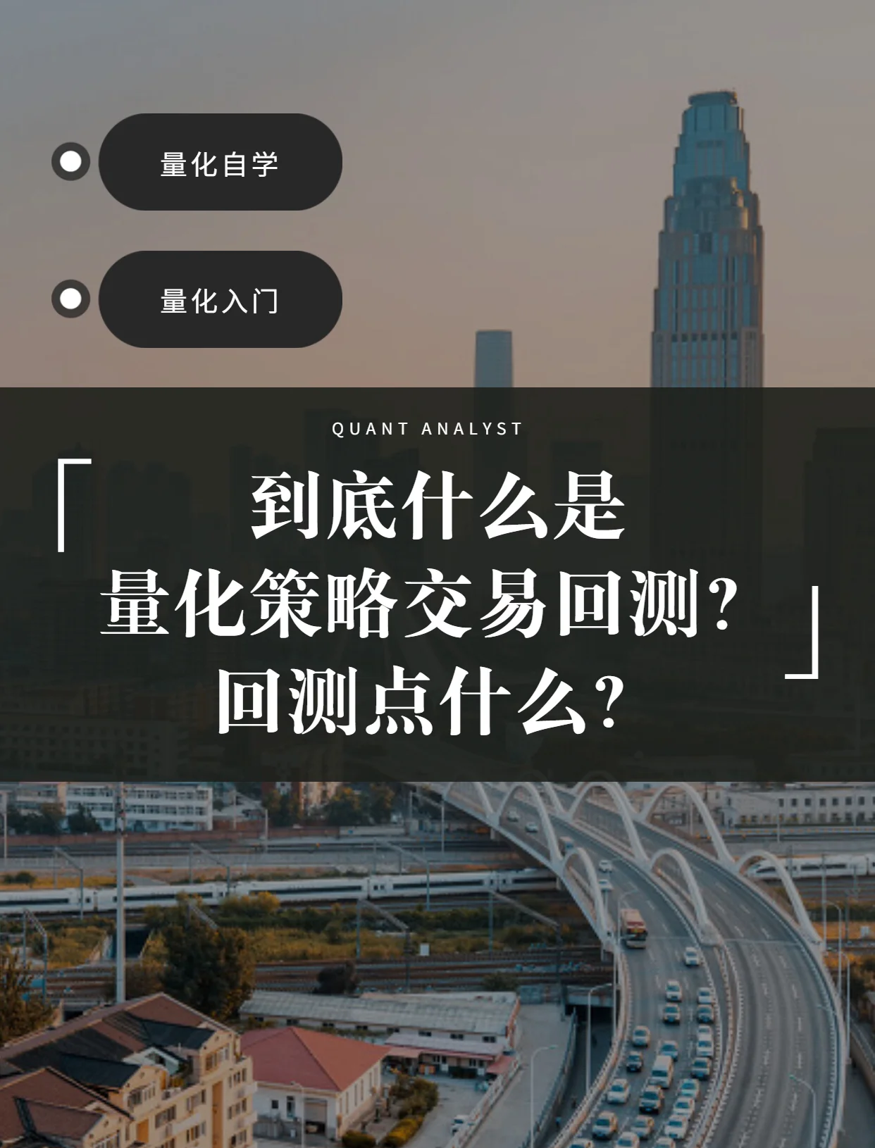 量化交易的原理(量化交易理论是什么)