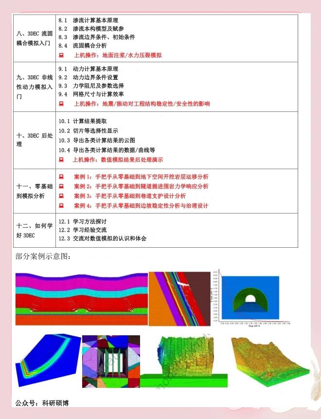 离散元软件(离散元软件EDEM)