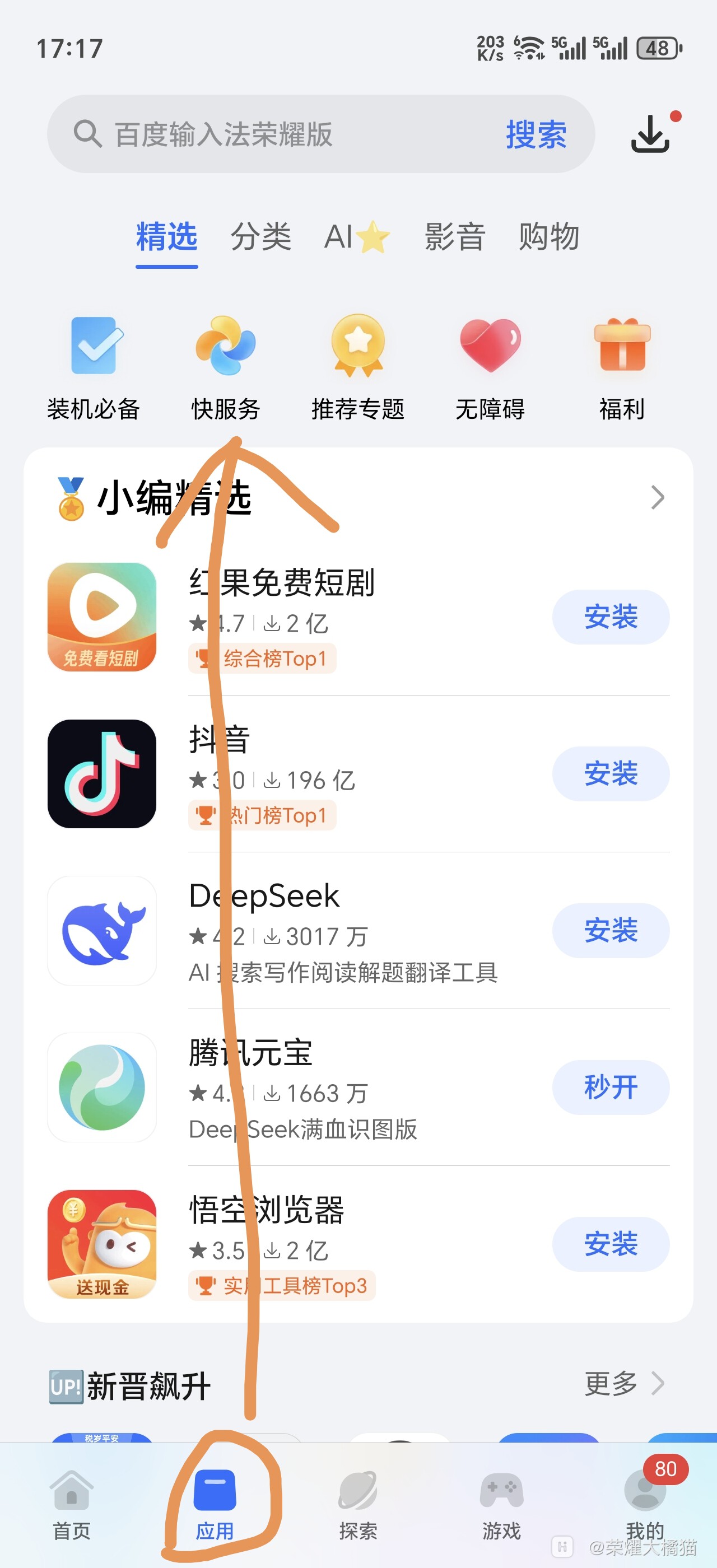 使用软件(实用软件推荐)