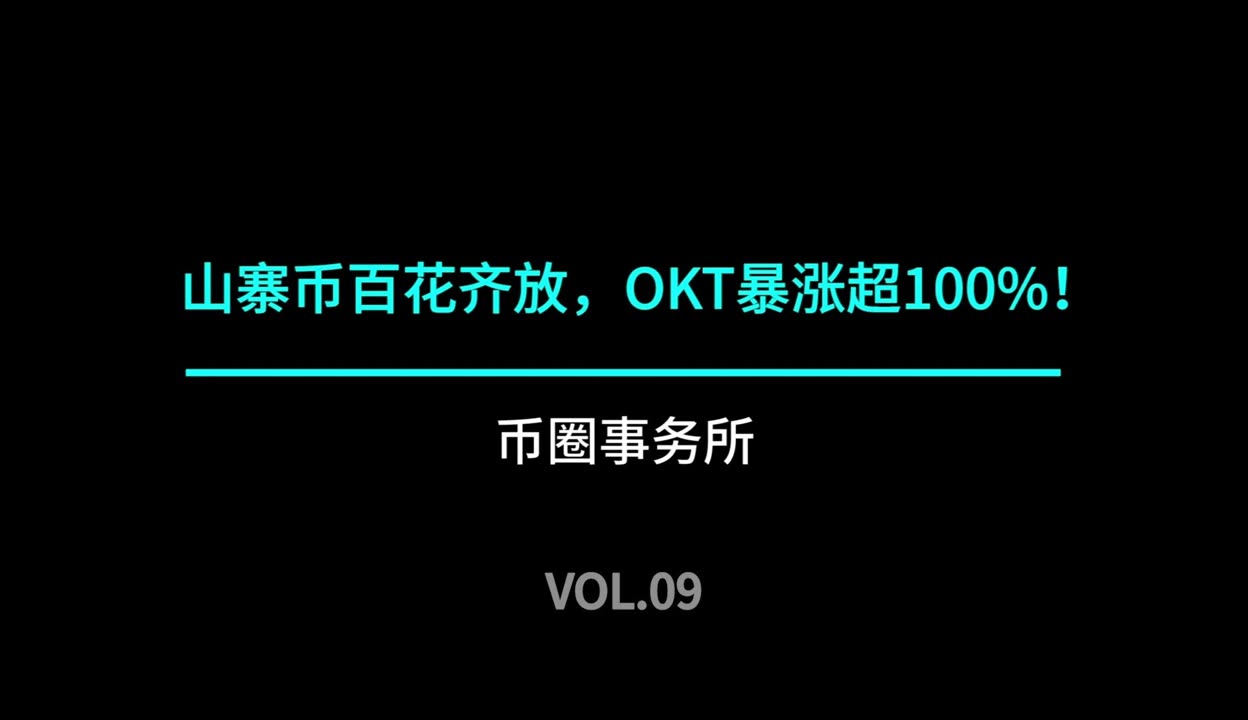 okt是什么币(okcoin是什么意思)