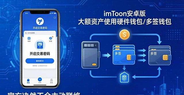 imtoken钱包安卓版(imtoken10钱包下载安卓) imtoken钱包安卓版(imtoken10钱包下载安卓)